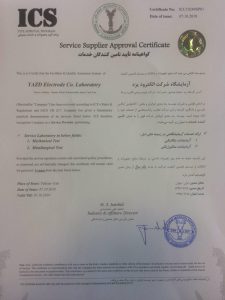 گواهینامه تایید تامین کنندگان خدمات